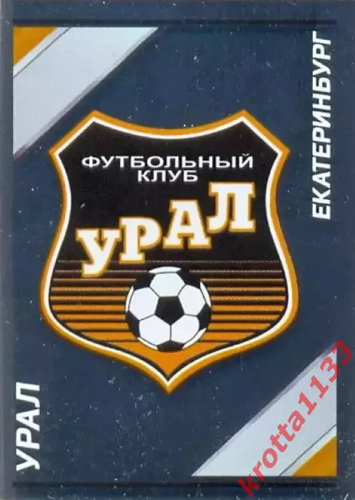 Наклейка #39 Урал PANINI Российская Футбольная Премьер-Лига 2015-2016