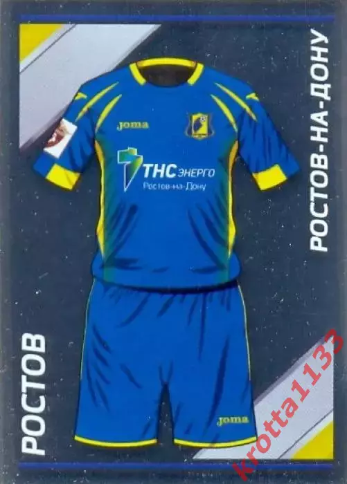 Наклейка #44 Ростов PANINI Российская Футбольная Премьер-Лига 2015-2016