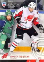 Никита Пивцакин Авангард Омск SeReal Карточки КХЛ 2014-2015