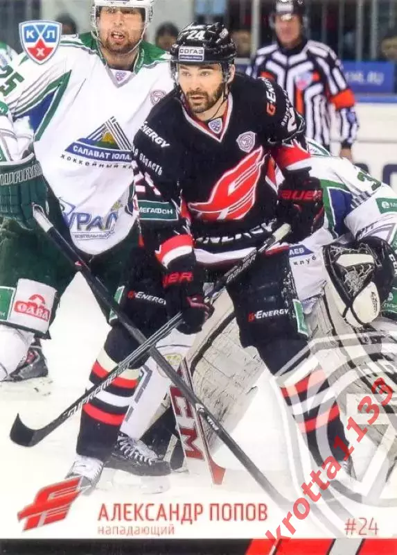 Александр Попов Авангард Омск SeReal Карточки КХЛ 2014-2015