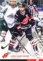 Александр Попов Авангард Омск SeReal Карточки КХЛ 2014-2015