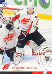 Владимир Соботка Авангард Омск SeReal Карточки КХЛ 2014-2015