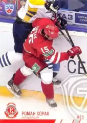 Роман Хорак Витязь Московская область SeReal Карточки КХЛ 2014-2015
