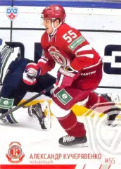 Александр Кучерявенко Витязь Московская область SeReal Карточки КХЛ 2014-2015