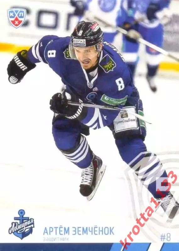 Артем Замченок Адмирал Владивосток SeReal Карточки КХЛ 2014-2015