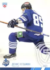 Денис Кузьмин Адмирал Владивосток SeReal Карточки КХЛ 2014-2015