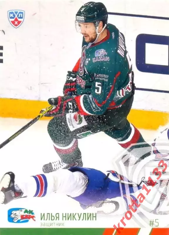 Илья Никулин Ак Барс Казань SeReal Карточки КХЛ 2014-2015