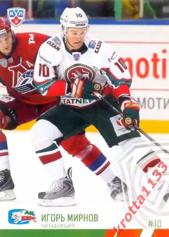 Игорь Мирнов Ак Барс Казань SeReal Карточки КХЛ 2014-2015