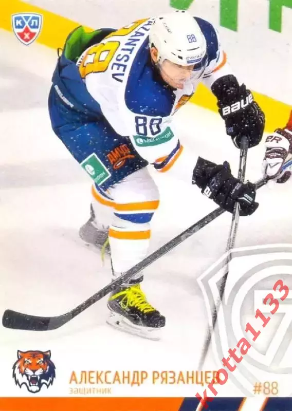 Александр Рязанцев Амур Хабаровск SeReal Карточки КХЛ 2014-2015