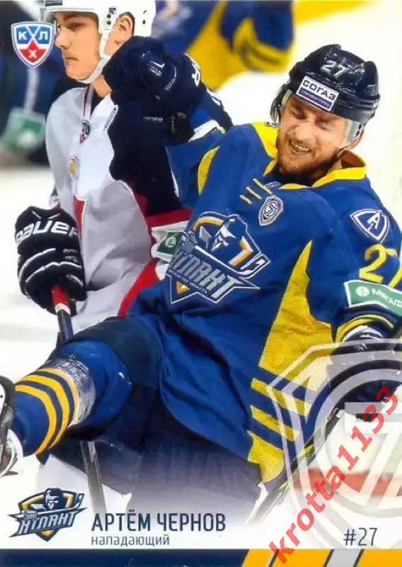 Артем Чернов Атлант Московская область SeReal Карточки КХЛ 2014-2015