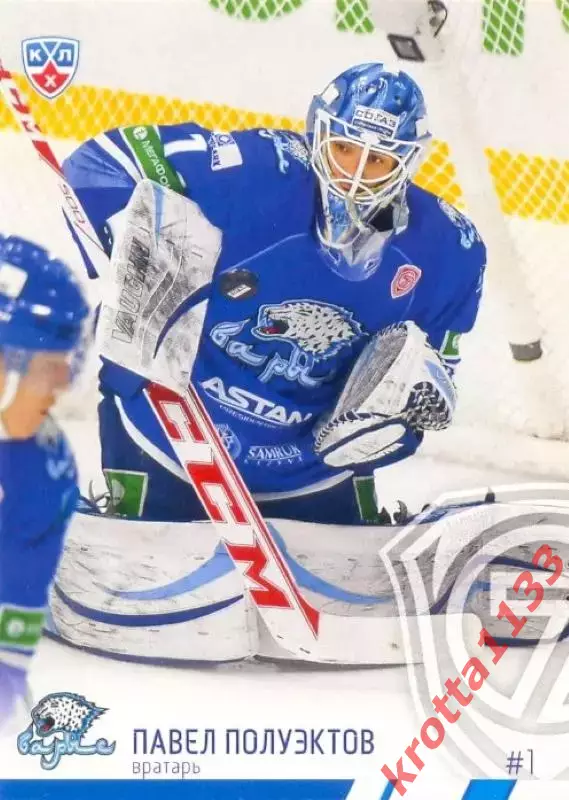 Павел Полуэктов Барыс Астана SeReal Карточки КХЛ 2014-2015