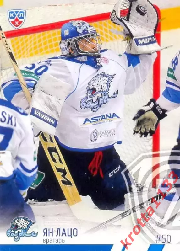 Ян Лацо Барыс Астана SeReal Карточки КХЛ 2014-2015
