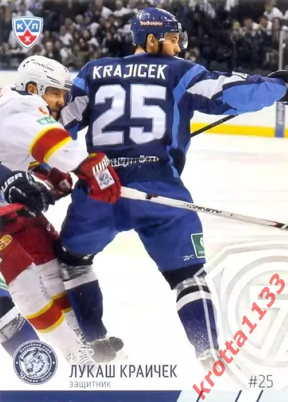 Лукаш Краичек Динамо Минск SeReal Карточки КХЛ 2014-2015