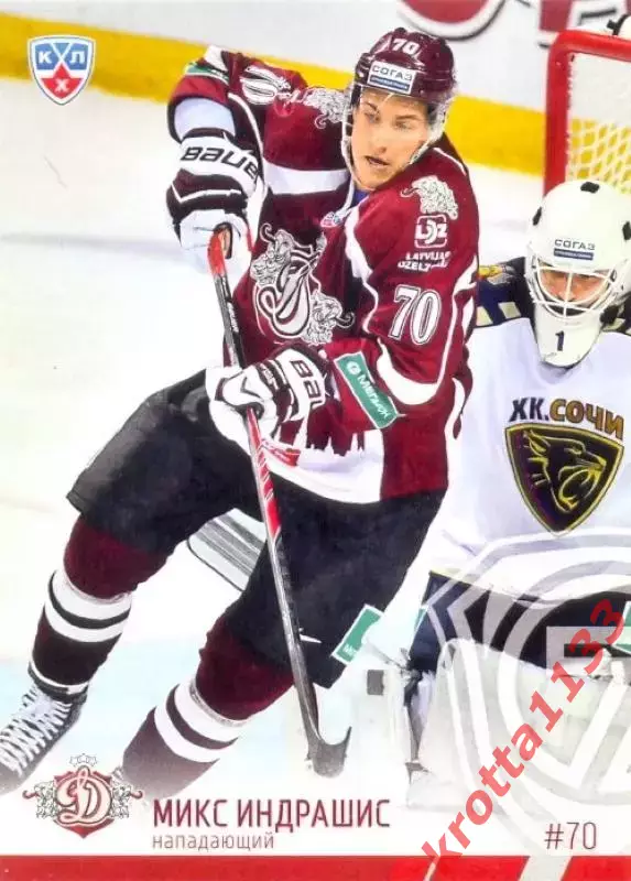Микс Индрашис Динамо Рига SeReal Карточки КХЛ 2014-2015