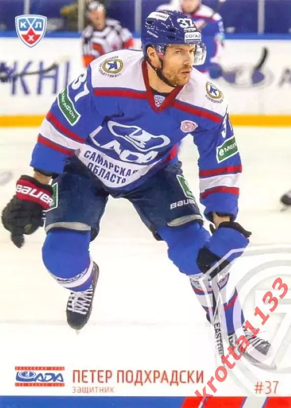 Петер Подхрадски Лада Тольятти SeReal Карточки КХЛ 2014-2015