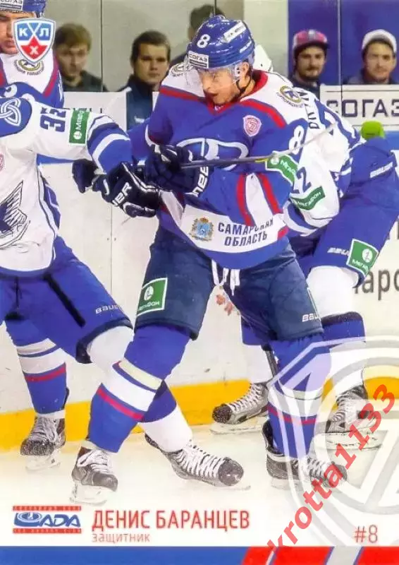 Денис Баранцев Лада Тольятти SeReal Карточки КХЛ 2014-2015