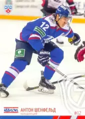 Антон Шенфельд Лада Тольятти SeReal Карточки КХЛ 2014-2015
