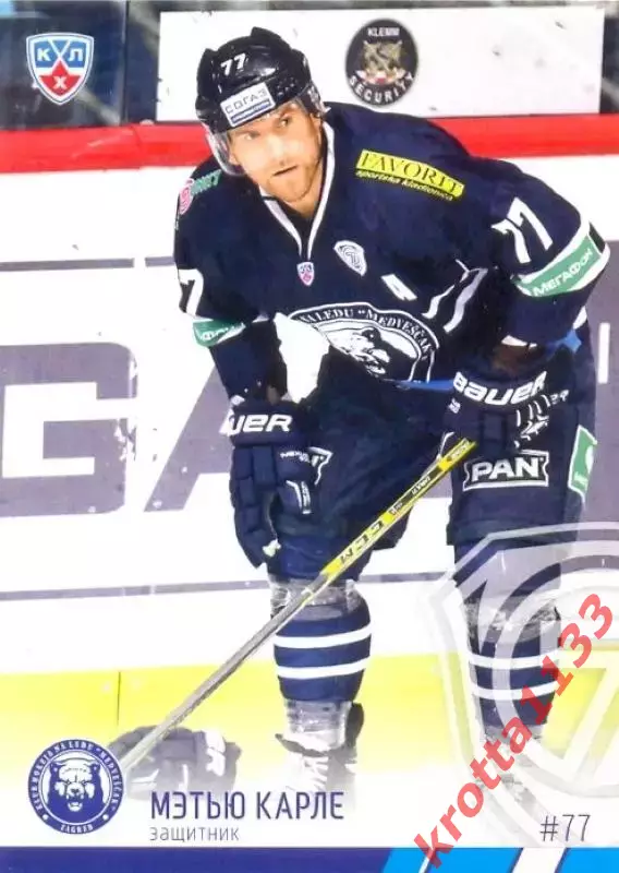 Мэтью Карле Медвешчак Загреб SeReal Карточки КХЛ 2014-2015