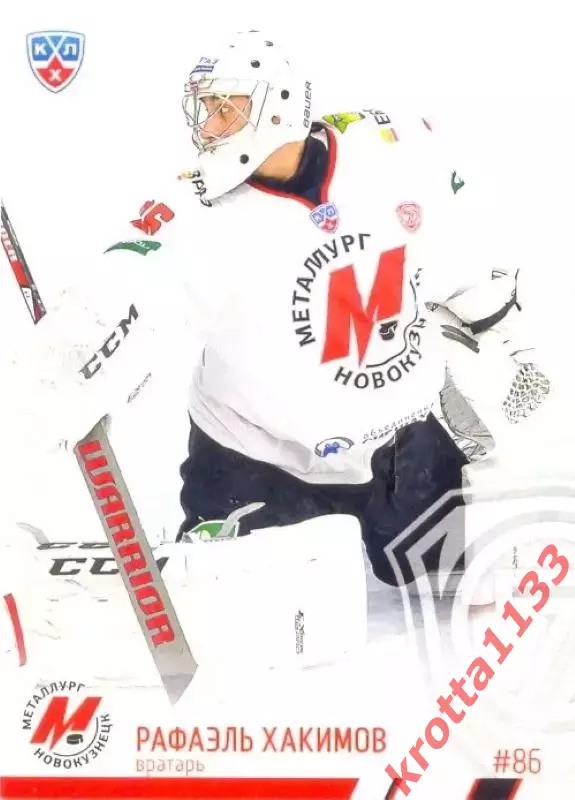 Рафаэль Хакимов Металлург Новокузнецк SeReal Карточки КХЛ 2014-2015