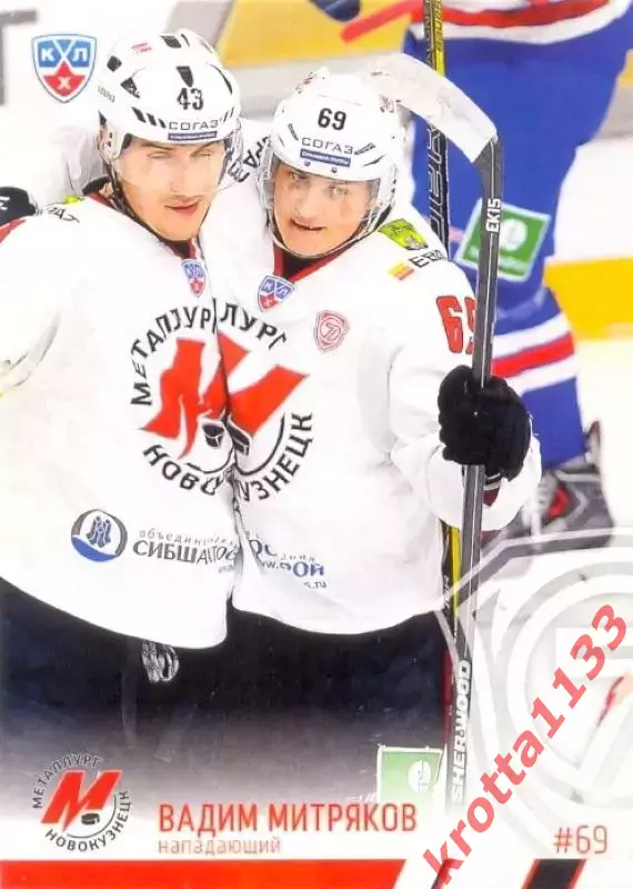 Вадим Митряков Металлург Новокузнецк SeReal Карточки КХЛ 2014-2015