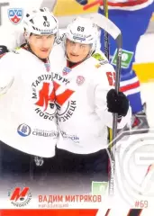 Вадим Митряков Металлург Новокузнецк SeReal Карточки КХЛ 2014-2015