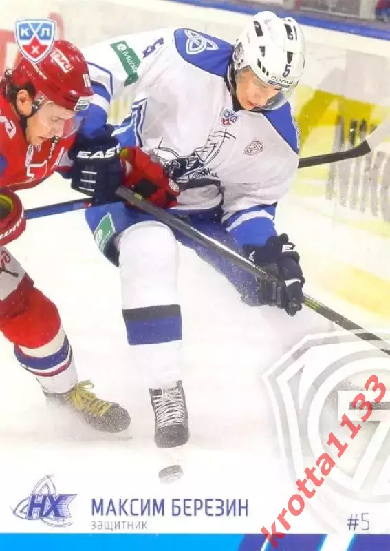 Максим Березин Нефтехимик Нижнекамск SeReal Карточки КХЛ 2014-2015