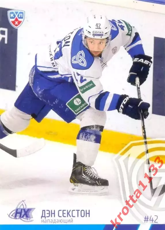 Дэн Секстон Нефтехимик Нижнекамск SeReal Карточки КХЛ 2014-2015
