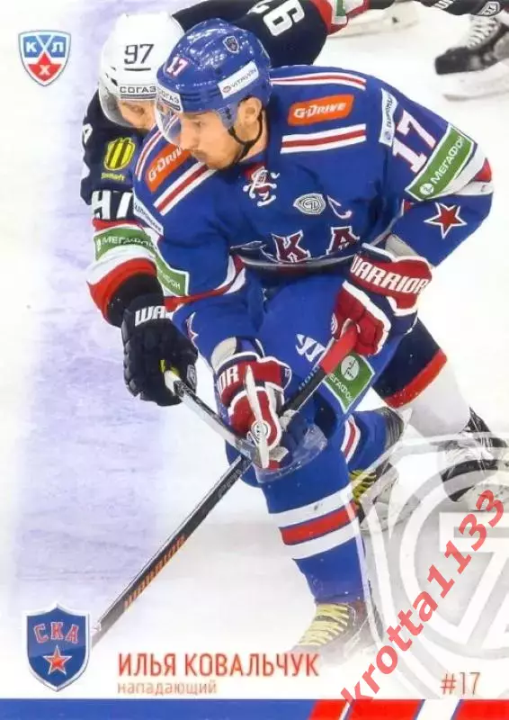 Илья Ковальчук СКА Санкт-Петербург SeReal Карточки КХЛ 2014-2015