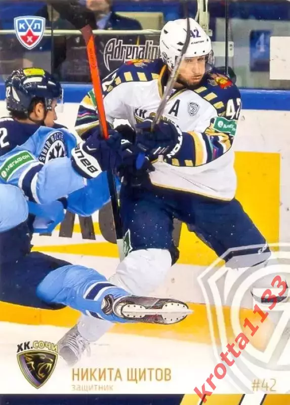 Никита Щитов ХК Сочи SeReal Карточки КХЛ 2014-2015