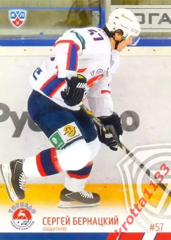 Сергей Бернацкий Торпедо Нижний Новгород SeReal Карточки КХЛ 2014-2015