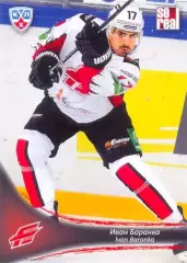 Иван Баранка Авангард Омск SeReal Карточки КХЛ 2013-2014