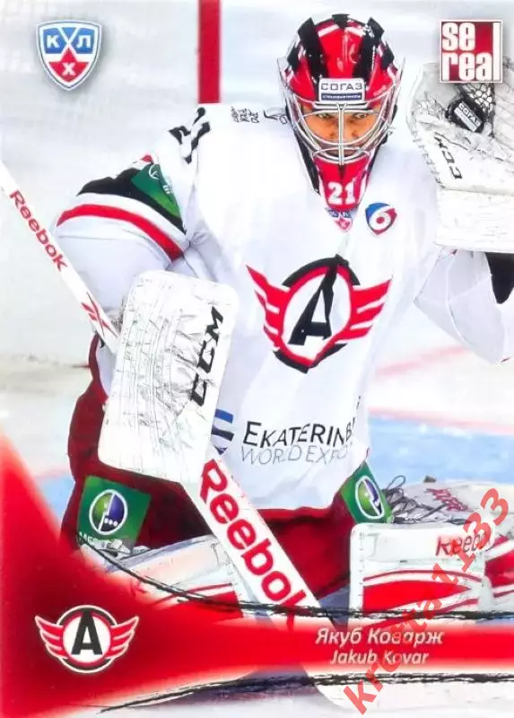 Якуб Коварж Автомобилист Екатеринбург SeReal Карточки КХЛ 2013-2014