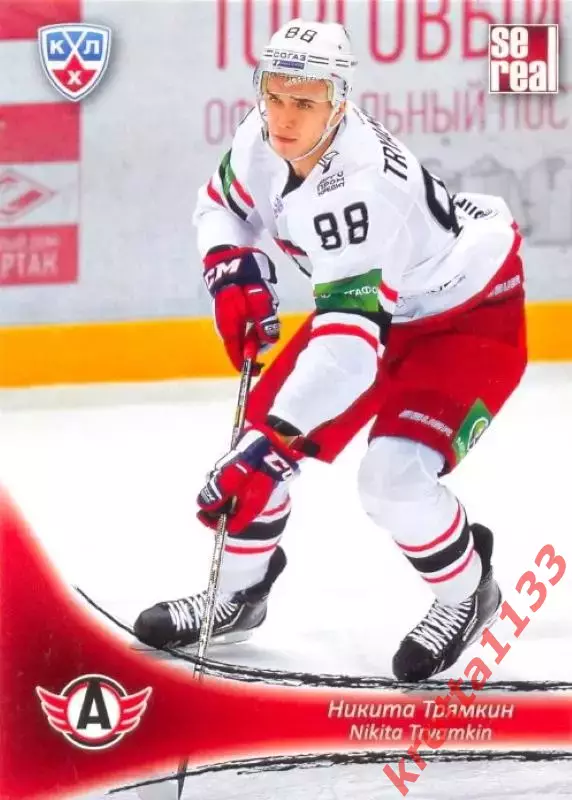 Никита Трямкин Автомобилист Екатеринбург SeReal Карточки КХЛ 2013-2014