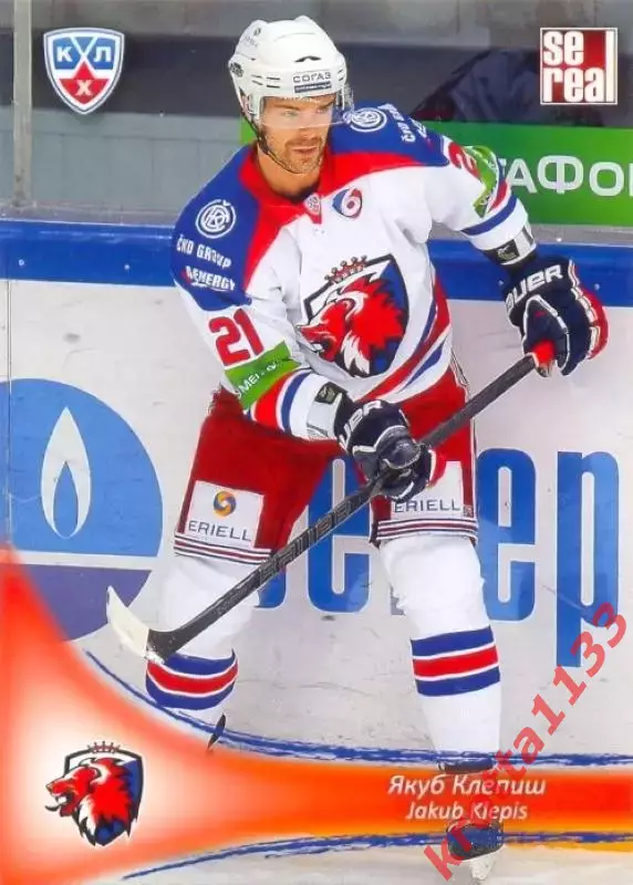 Якуб Клепиш Лев Прага SeReal Карточки КХЛ 2013-2014
