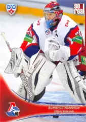Виталий Колесник Локомотив Ярославль SeReal Карточки КХЛ 2013-2014