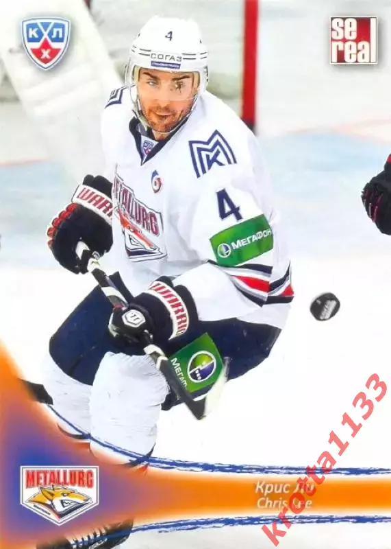 Крис Ли Металлург Магнитогорск SeReal Карточки КХЛ 2013-2014