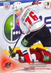 Захар Арзамасцев Металлург Новокузнецк SeReal Карточки КХЛ 2013-2014