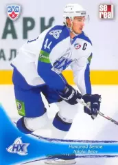 Николай Белов Нефтехимик Нижнекамск SeReal Карточки КХЛ 2013-2014