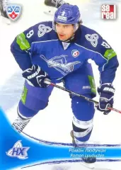 Роман Людучин Нефтехимик Нижнекамск SeReal Карточки КХЛ 2013-2014