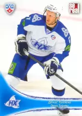 Денис Толпеко Нефтехимик Нижнекамск SeReal Карточки КХЛ 2013-2014