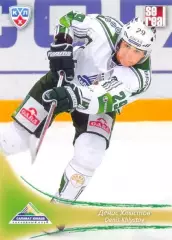 Денис Хлыстов Салават Юлаев Уфа SeReal Карточки КХЛ 2013-2014