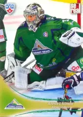 Алексей Волков Салават Юлаев Уфа SeReal Карточки КХЛ 2013-2014