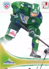 Александр Панков Салават Юлаев Уфа SeReal Карточки КХЛ 2013-2014