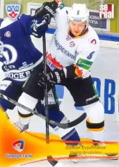 Вадим Бердников Северсталь Череповец SeReal Карточки КХЛ 2013-2014