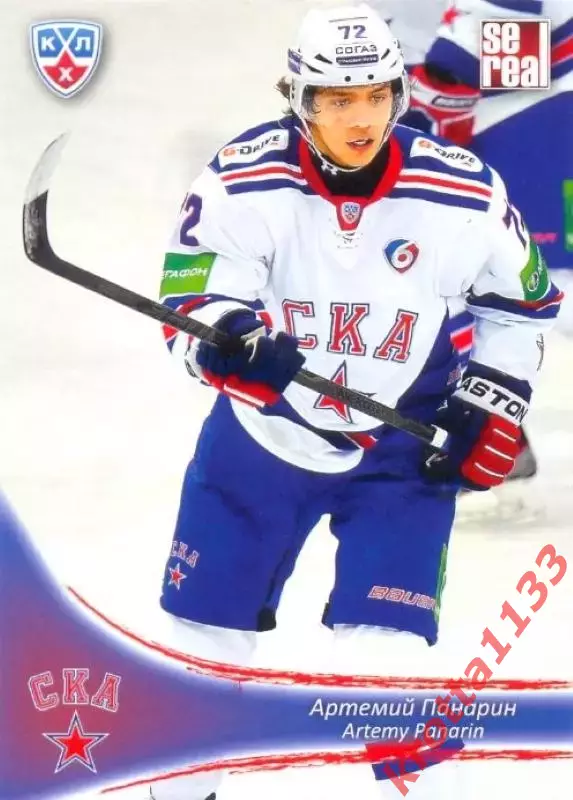 Артемий Панарин СКА Санкт-Петербург SeReal Карточки КХЛ 2013-2014