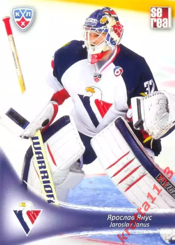 Ярослав Янус Слован Братислава SeReal Карточки КХЛ 2013-2014