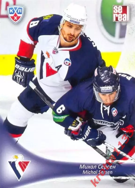 Михал Серсен Слован Братислава SeReal Карточки КХЛ 2013-2014