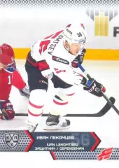 Иван Лекомцев Авангард Омск SeReal Карточки КХЛ 2015-2016