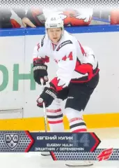 Евгений Кулик Авангард Омск SeReal Карточки КХЛ 2015-2016