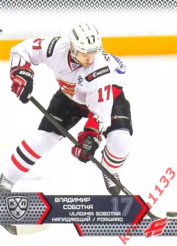 Владимир Соботка Авангард Омск SeReal Карточки КХЛ 2015-2016